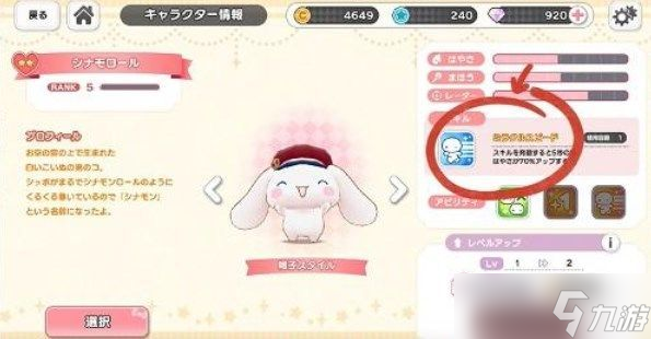 Tiny Park游戏怎么玩 三丽鸥tinypark玩法攻略