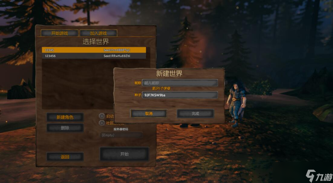 《英灵神殿》怎么联机?