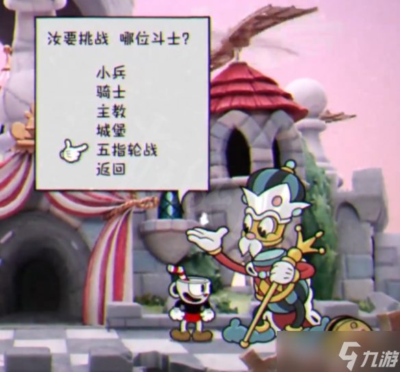 《茶杯头》dlc成就Checkmate怎么获得？Checkmate成就解锁方法