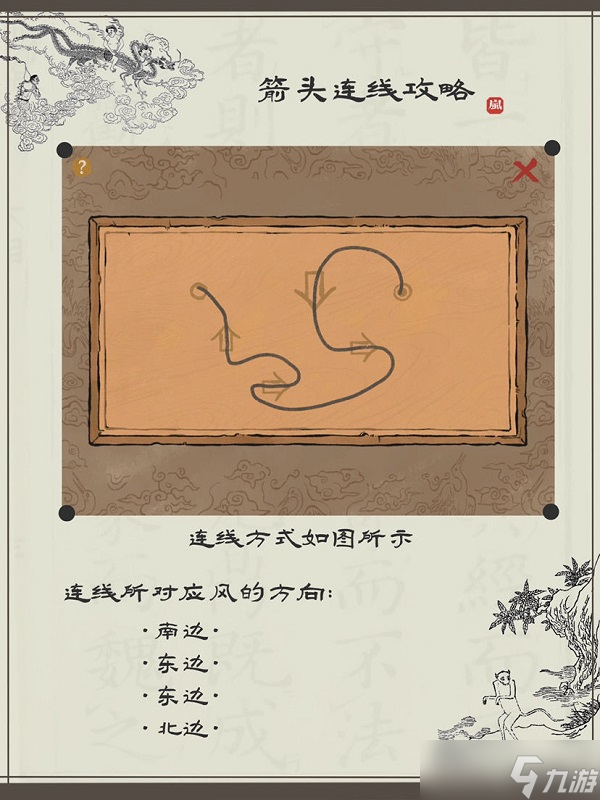 《江南百景图》二周年陌上行周年庆限时活动探险攻略