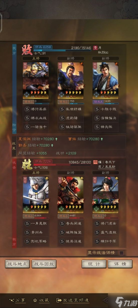 《三国志战略版》关妹震撼枪阵容搭配推荐