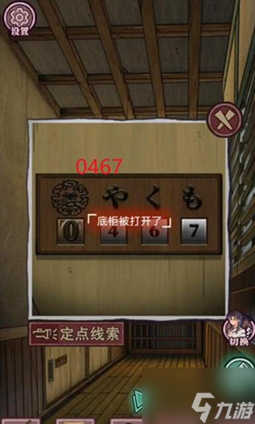 极限逃脱之咒村奇案攻略 极限逃脱之咒村奇案全关卡图文攻略