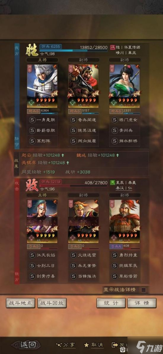 《三国志战略版》关妹震撼枪阵容搭配推荐