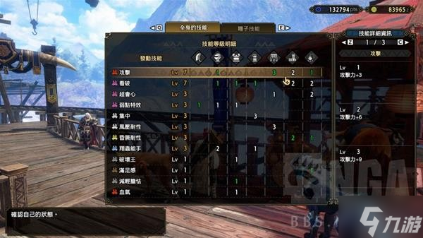 《怪物猎人崛起》曙光大剑纯输出向配装分享