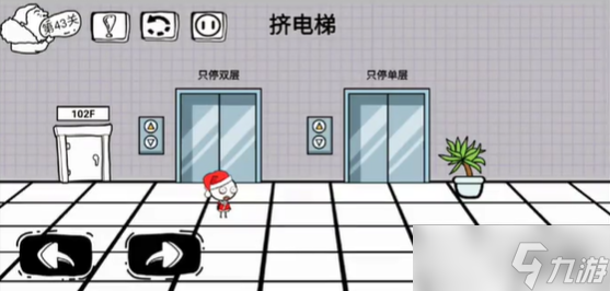 脑洞人大冒险第43关怎么过