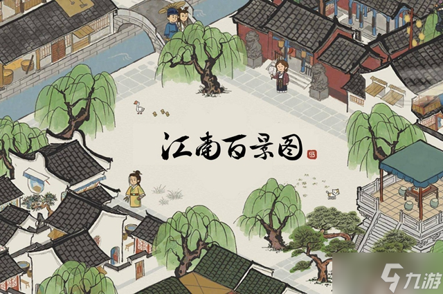 江南百景图杏仁黄获取地点一览