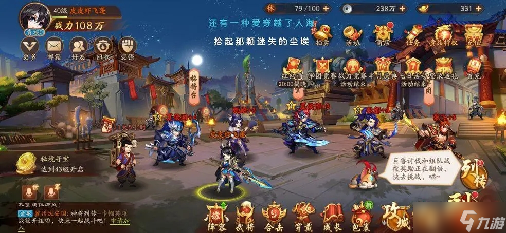 <a id='link_pop' class='keyword-tag' href='https://www.9game.cn/snsgz2/'>少年三国志2</a>平民玩家玩什么