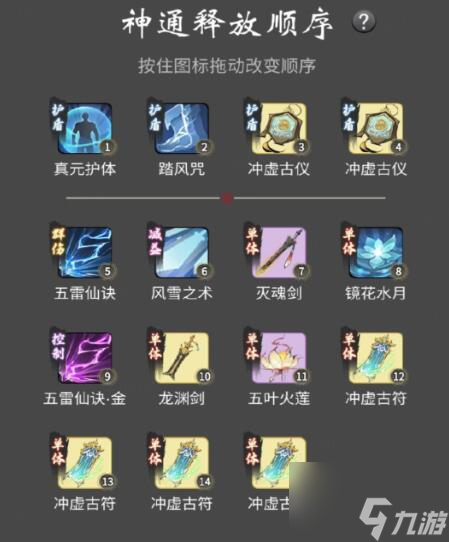 一念逍遥法修返虚期神通怎么加点 法修返虚期神通加点顺序