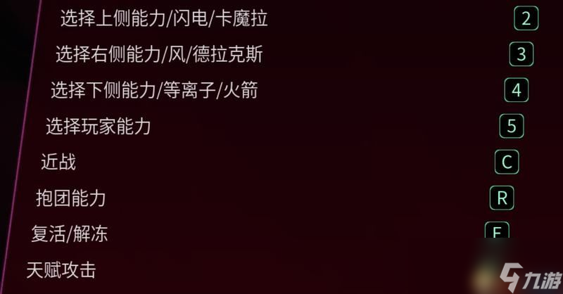 《漫威银河护卫队》图文全攻略 重要选择及全道具收集攻略