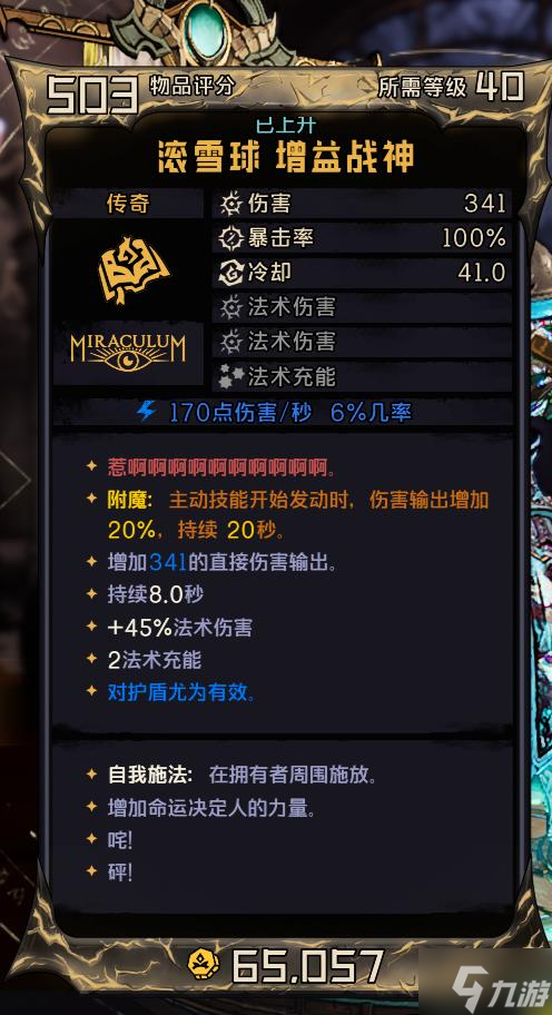 《小缇娜的奇幻之地》驭龙金枪客法刃雷锤Build分享
