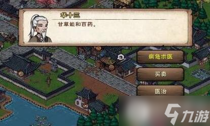 烟雨江湖陶渊溢获得方法介绍