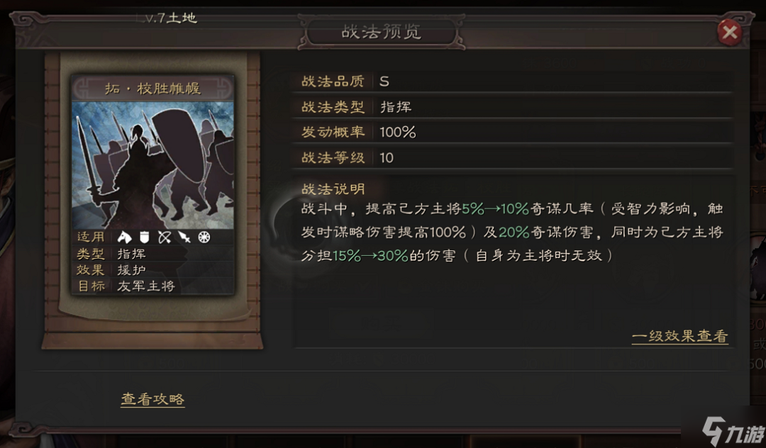 三国志战略版英雄集结新战法 S13英雄集结赛季战法一览