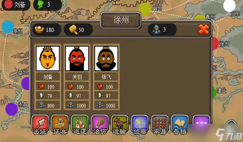 三国时代2新手怎么玩 三国时代2新手指导
