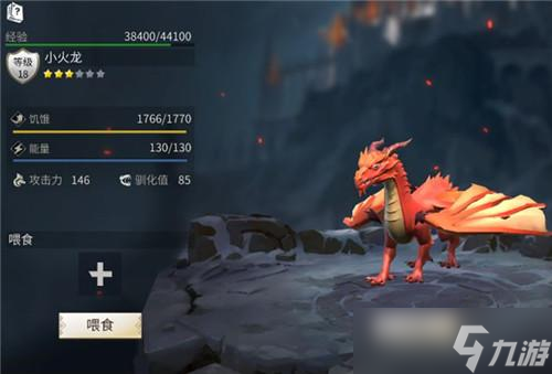 冰原守卫者龙技能满级怎么弄
