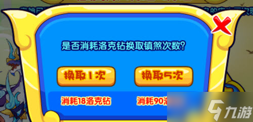 洛克王国万方镇煞玩法攻略2022