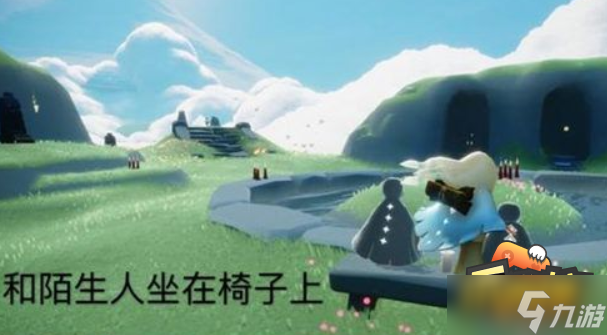 光遇7.4每日任务怎么做-2022年7月4日每日任务完成攻略