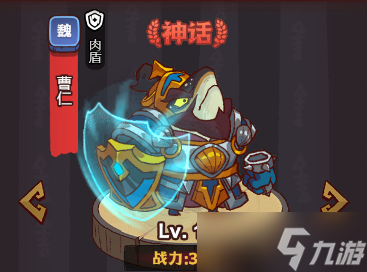 咸鱼之王曹仁技能强度解析