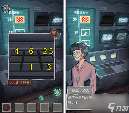 极限逃脱之咒村奇案攻略 极限逃脱之咒村奇案全关卡图文攻略