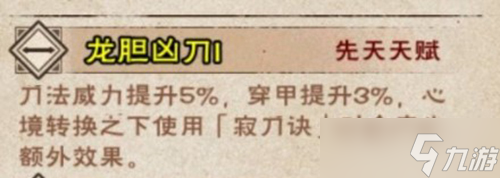 烟雨江湖薛龙城怎么获得