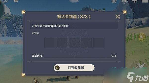 《原神》击败元素生命任务攻略