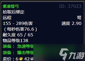 《魔兽世界》北风苔原卡鲁克的誓言任务攻略