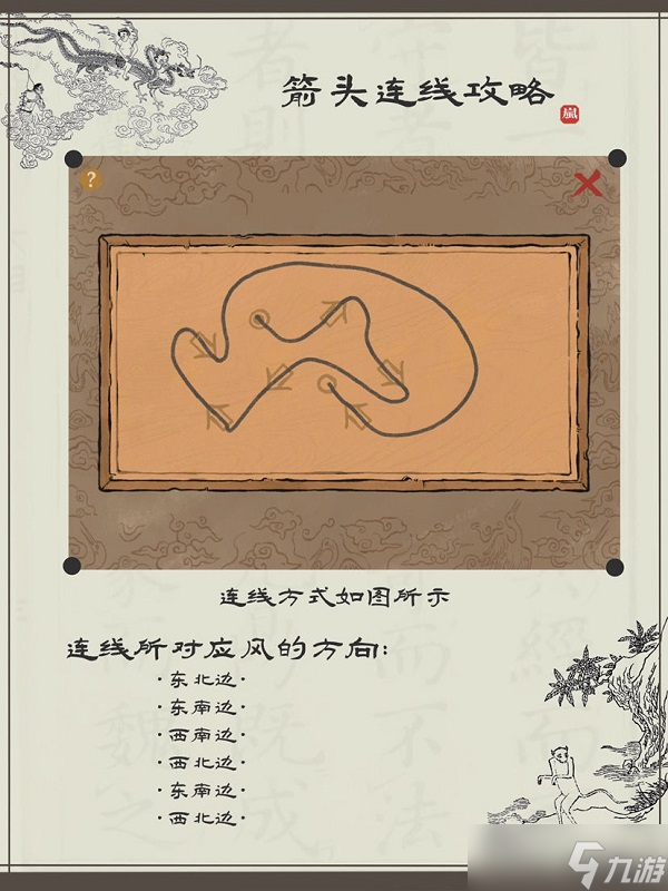 《江南百景图》二周年陌上行周年庆限时活动探险攻略