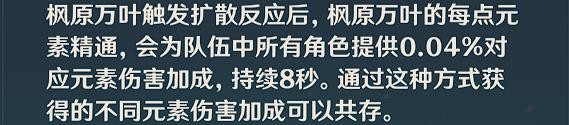 《原神》楓原萬葉武器選擇指南 楓原萬葉用什么武器