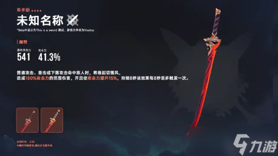 原神2.8版本新武器有哪些 新武器介绍