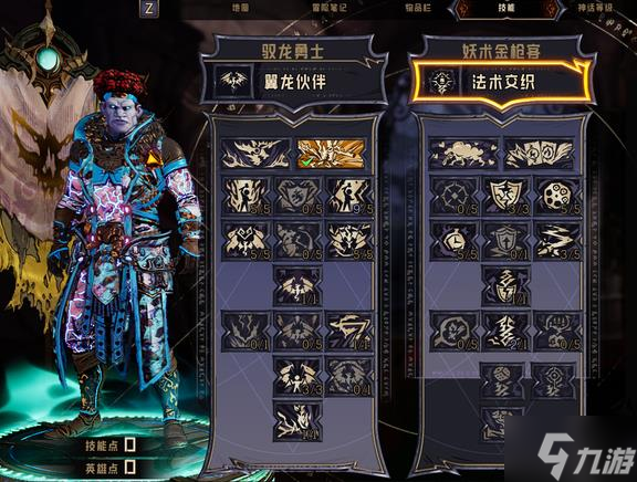 《小缇娜的奇幻之地》驭龙金枪客法刃雷锤Build分享