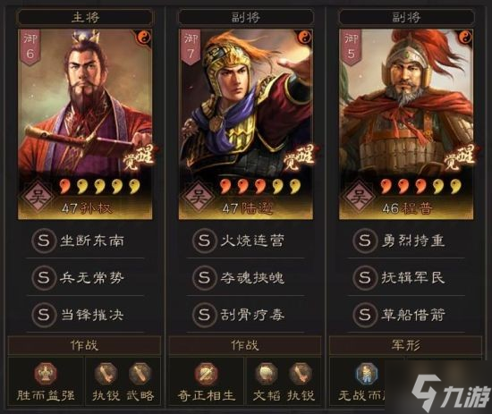 《三国志战略版》天王弓队伍搭配分享