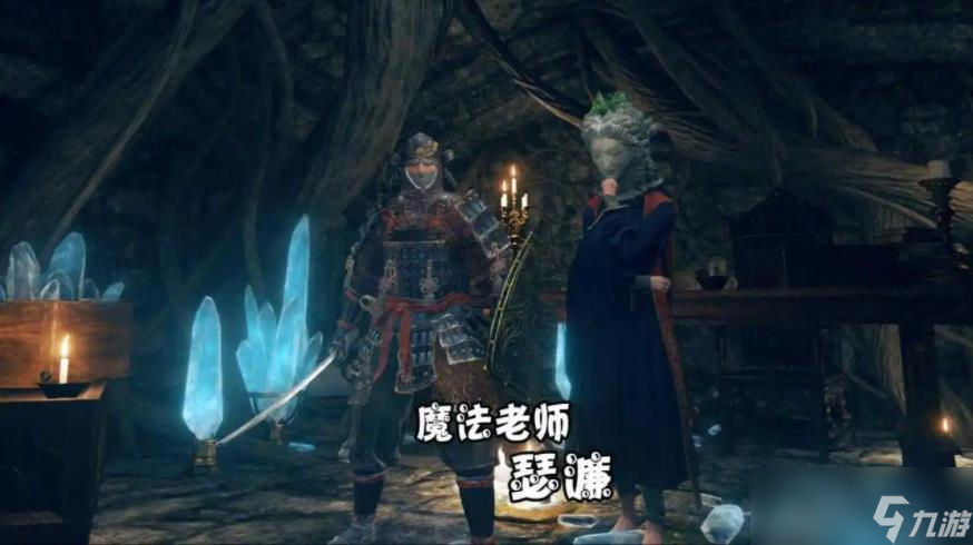 《艾尔登法环》卡利亚迅剑魔法入手位置