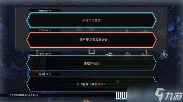 《SD高達(dá)G世紀(jì)火線縱橫》激戰(zhàn)太空任務(wù)流程攻略 激戰(zhàn)太空任務(wù)怎么過關(guān)？