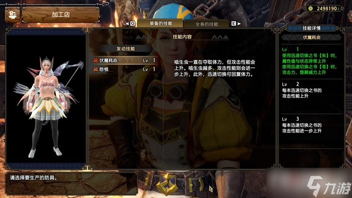 《怪物猎人崛起》曙光弓箭开荒（过渡）配装攻略分享