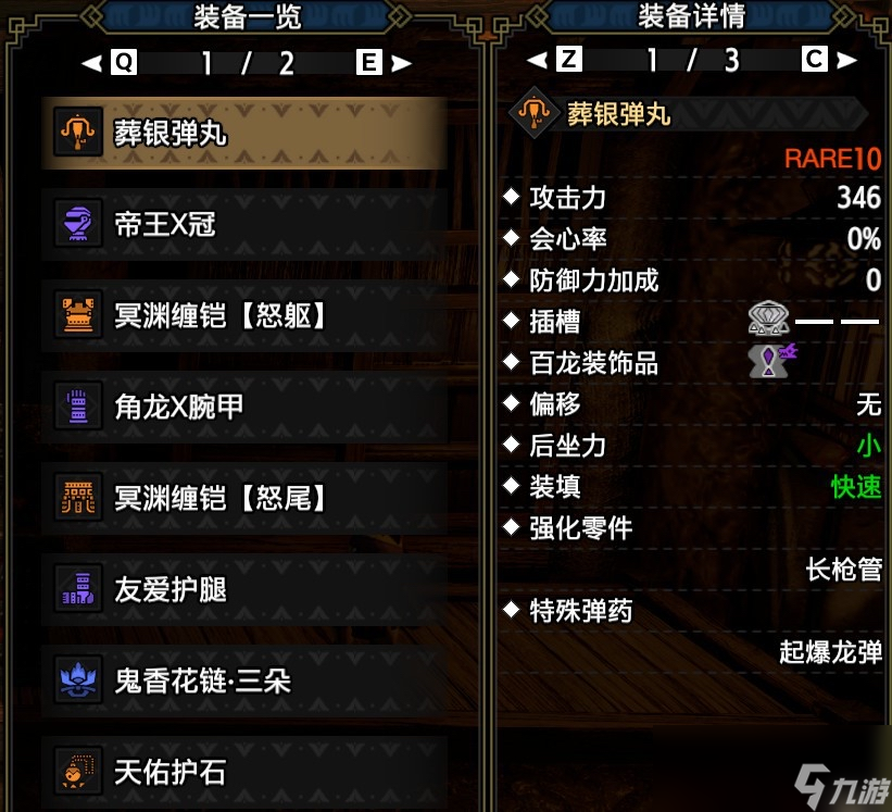 怪物猎人崛起贯通轻弩怎么开荒