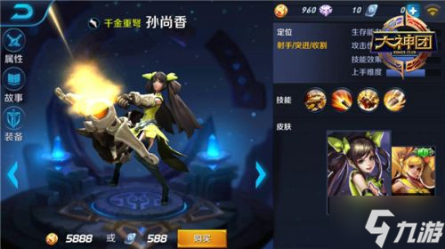 王者荣耀热门英雄排行 武则天狄仁杰孙尚香胜率最高