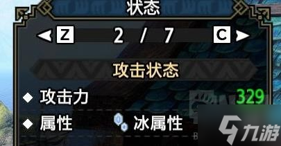 《怪物猎人崛起》曙光奶笛玩法及配装推荐
