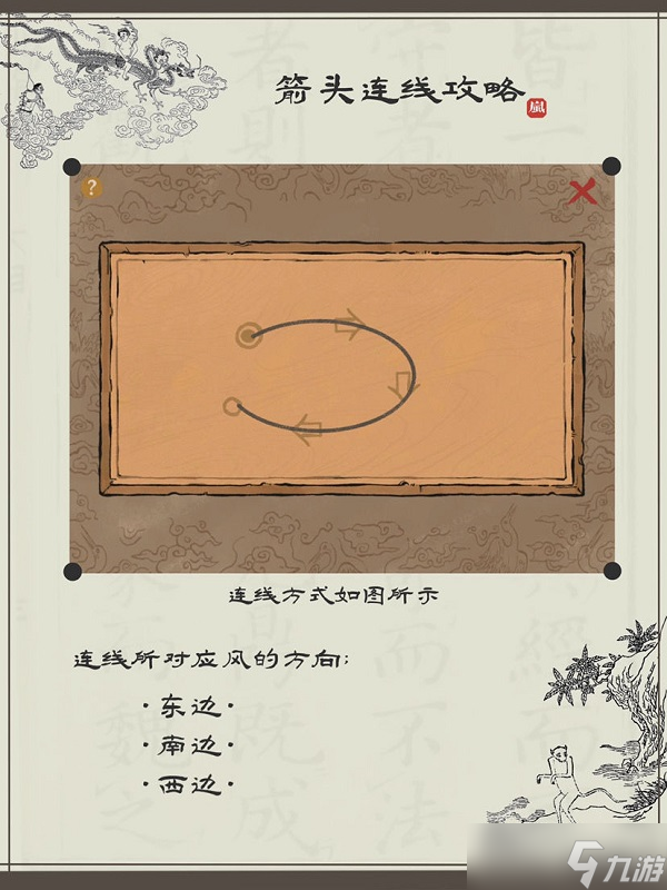 《江南百景图》二周年陌上行周年庆限时活动探险攻略
