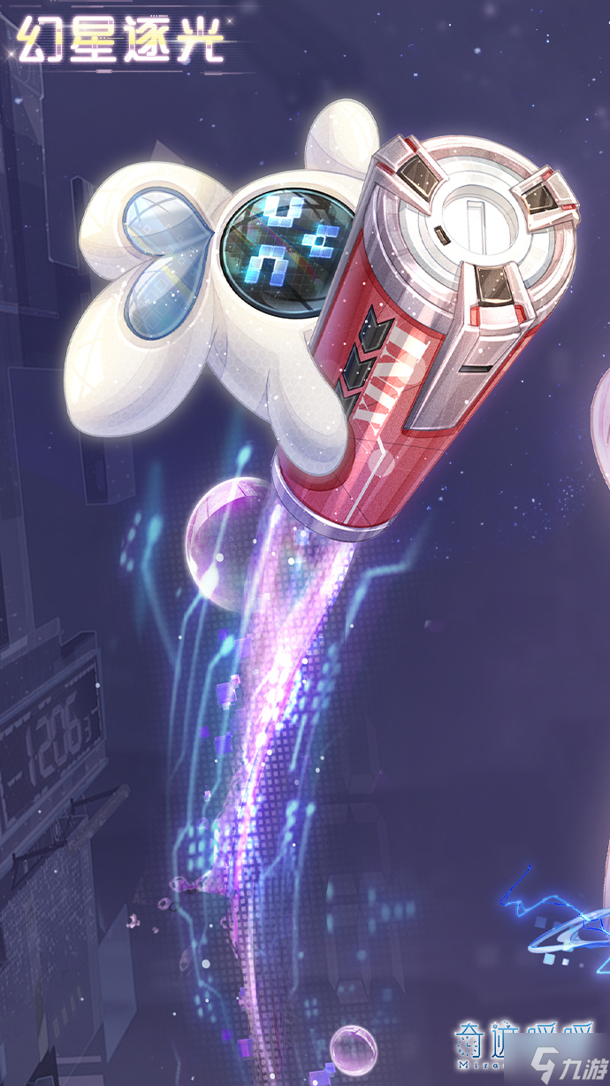 奇迹暖暖幻星逐光套装怎么获得 奇迹暖暖幻星逐光套装介绍