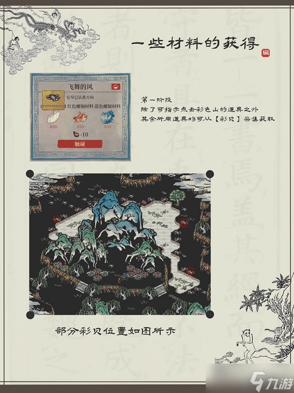 《江南百景图》二周年陌上行周年庆限时活动探险攻略