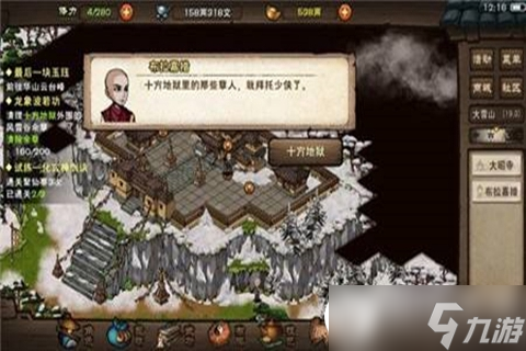 烟雨江湖龙象般若功获得攻略