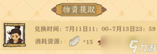 江南百景图螺钿材料怎么获得