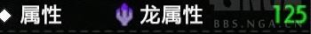 《怪物猎人崛起》曙光龙属性双刀装备搭配