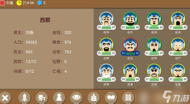 三国时代2怎么玩？三国时代2玩法大全