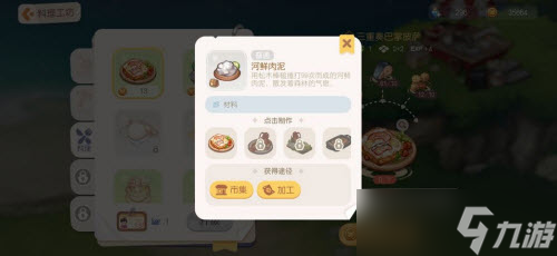 《奥比岛梦想国度》河鲜肉泥怎么得