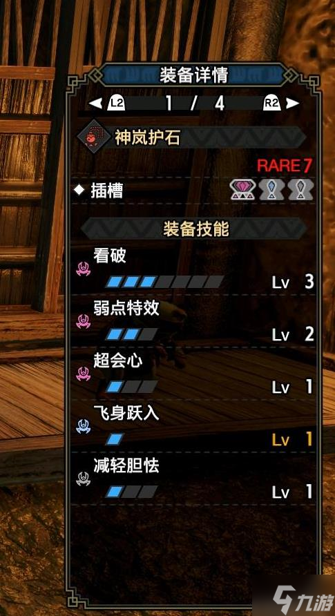 《怪物猎人崛起》曙光DLC大剑看破7防御7配装