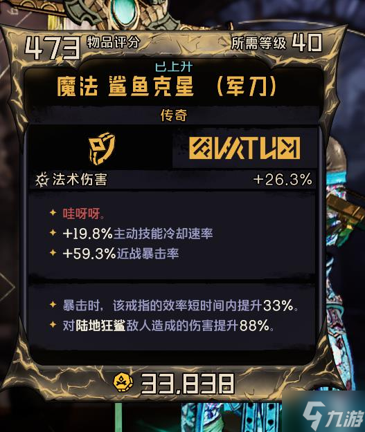 《小缇娜的奇幻之地》驭龙金枪客法刃雷锤Build分享