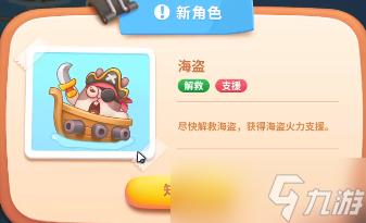 保卫萝卜4阿波尼克号第30关攻略 30关满星图解