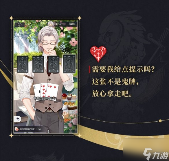 未定事件簿怎么玩鬼牌 未定事件簿玩鬼牌方法介绍