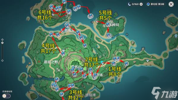 原神2.7版幽灯蕈哪里采集