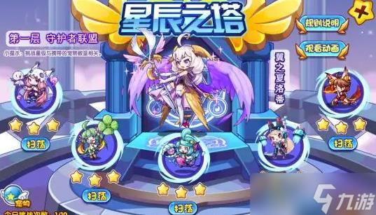 洛克王国星辰塔位置在哪(洛克王国星辰塔第五层)